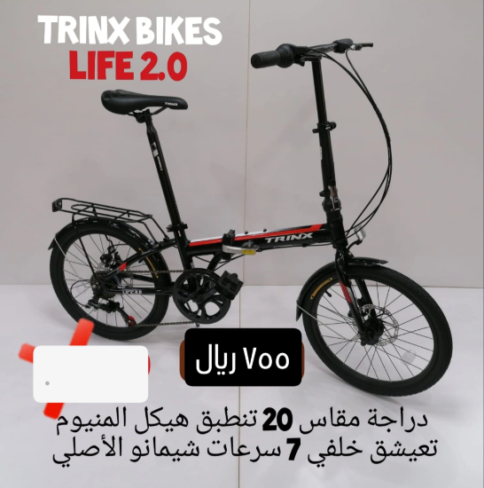 صورة دراجة ترنكس قابله للطي مقاس 20